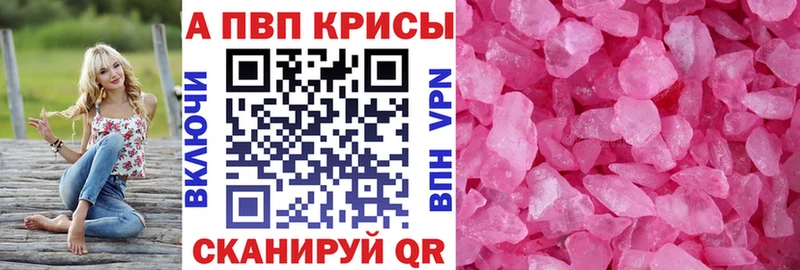 где купить   Димитровград  Alpha PVP СК КРИС 