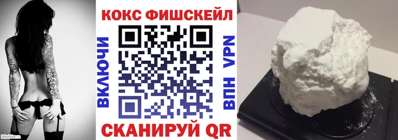 Cocaine Fish Scale Димитровград