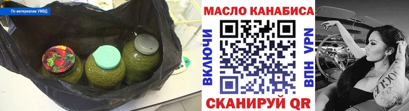 закладки  Димитровград  ТГК гашишное масло 